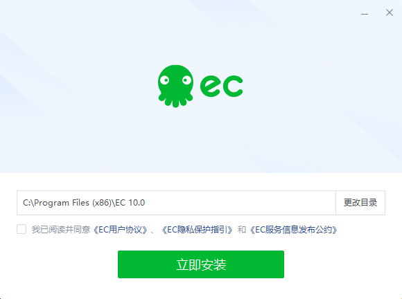 EC电脑版14.4.0.0