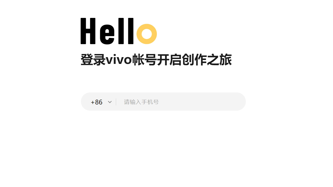 vivo办公套件电脑版v3.6.1