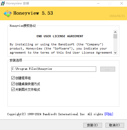 Honeyview电脑版5.53.0.0