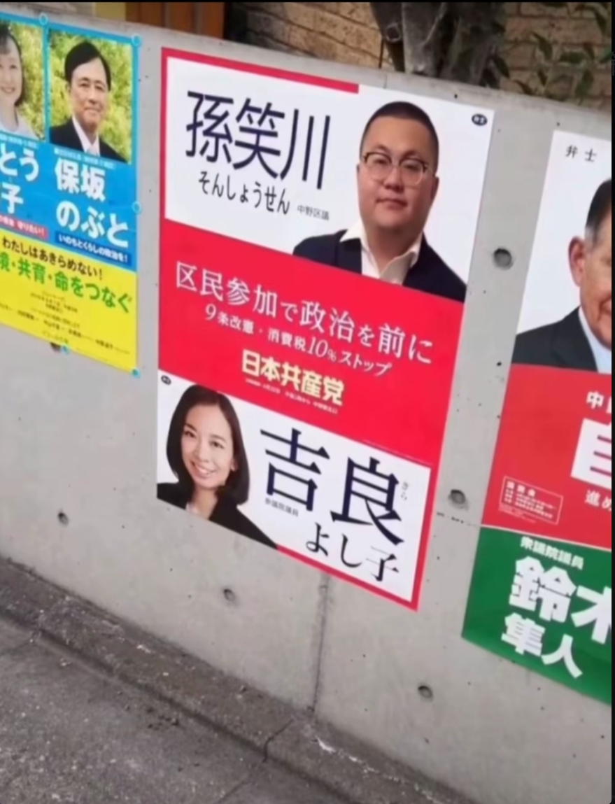 日本人终于疯了，选东京都知事要靠卖肉？