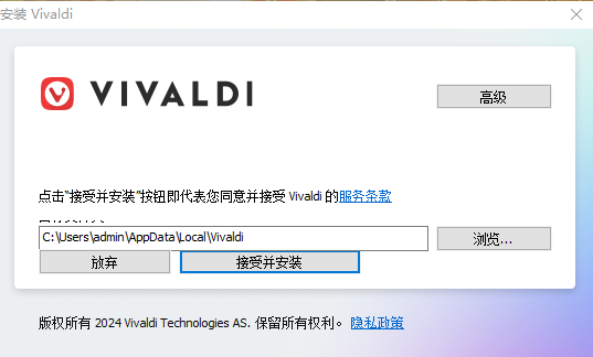 Vivaldi浏览器v6.1.3035.204