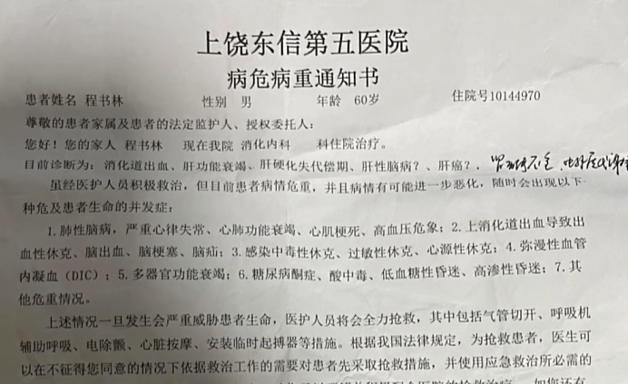 非典型网红面筋哥，挣扎在肝癌与“青春酒吧”的夹缝中