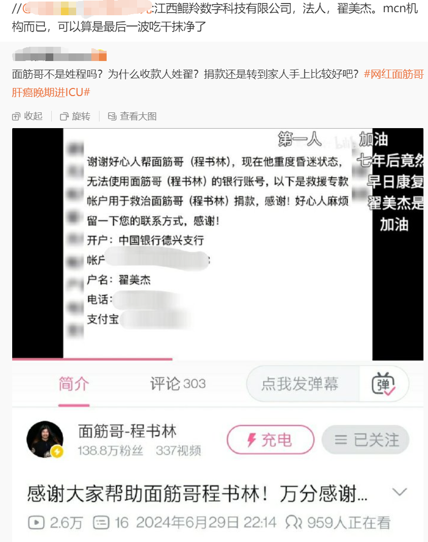 非典型网红面筋哥，挣扎在肝癌与“青春酒吧”的夹缝中