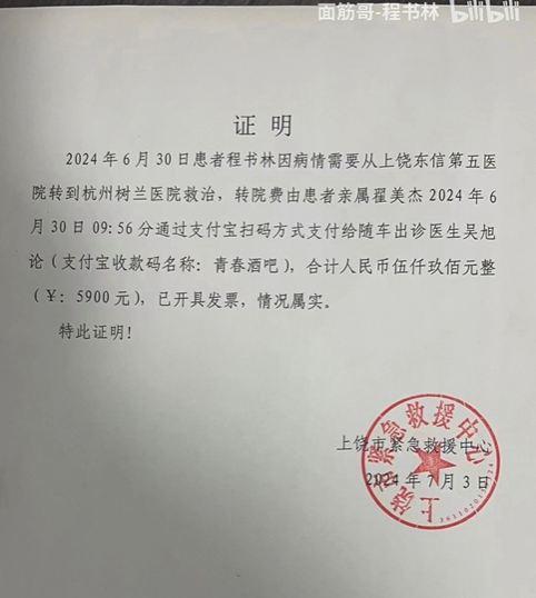 非典型网红面筋哥，挣扎在肝癌与“青春酒吧”的夹缝中