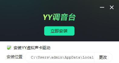 YY调音台v1.23.4.0