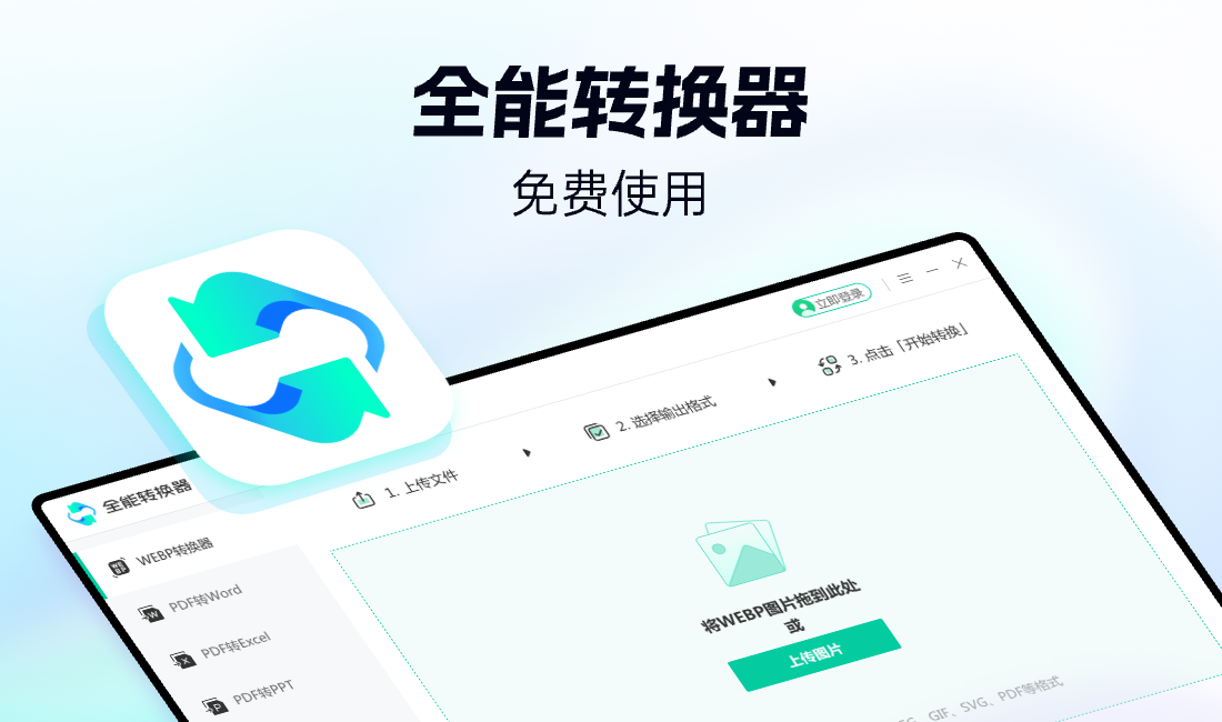 全能转换器1.0.0.1041