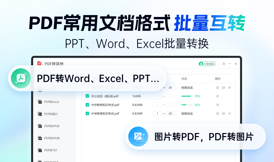 全能转换器1.0.0.1041