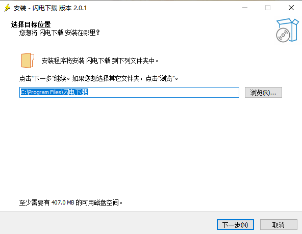 闪电下载v2.0.1