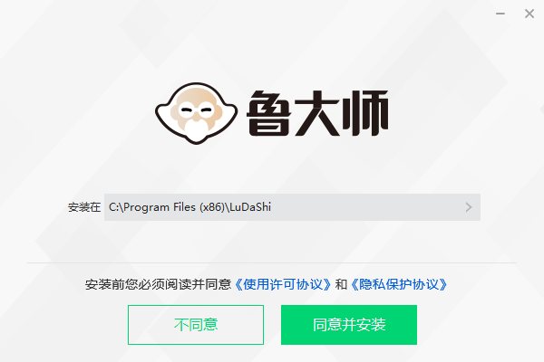 鲁大师1.2024.1001.511