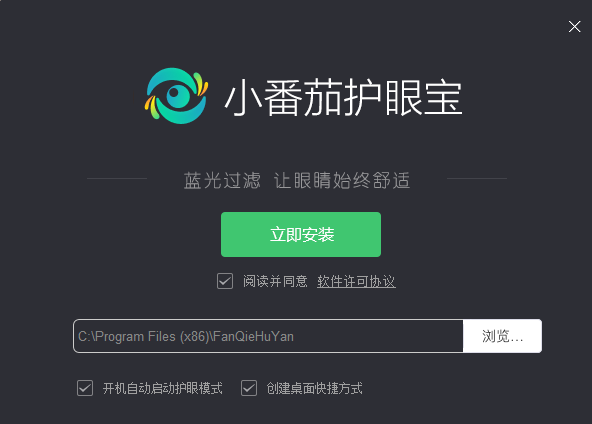 小番茄护眼宝1.0.2.12