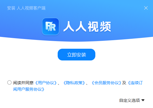 人人视频1.7.1.34