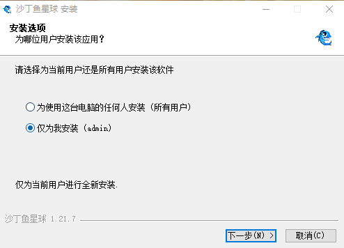 沙丁鱼星球1.21.7