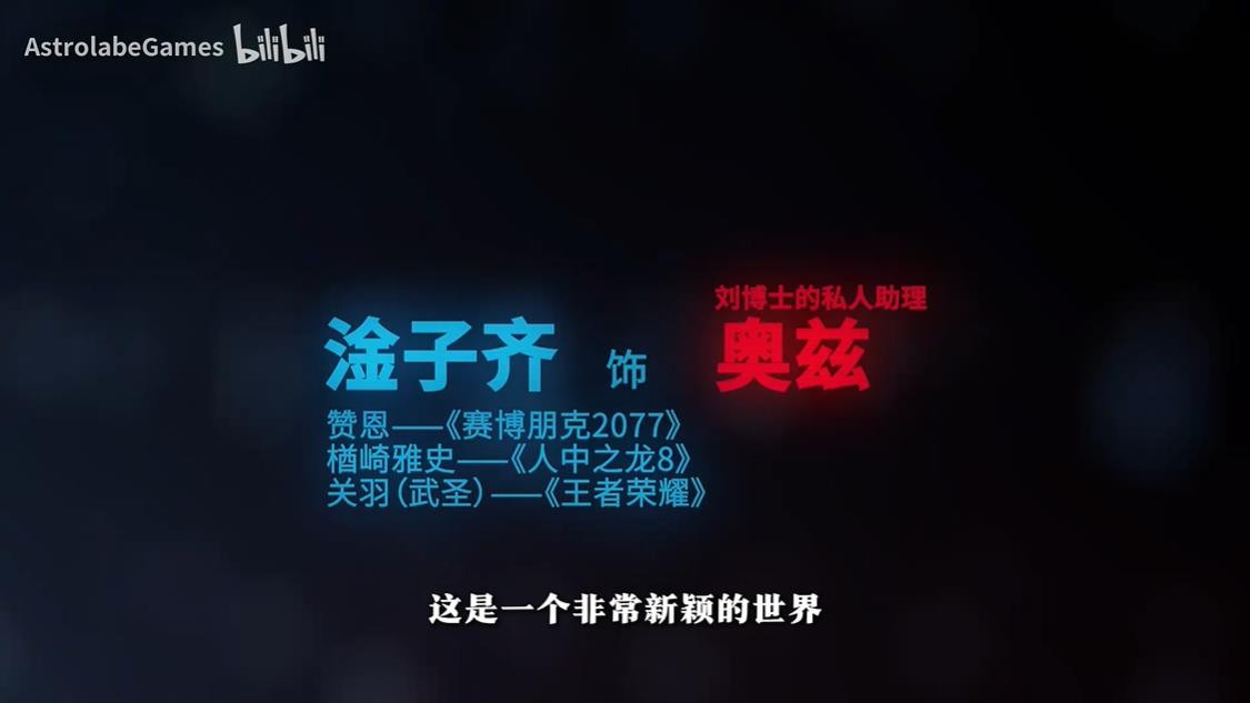 国产科幻潜行游戏《演灭》开发完成 配音演员阵容公开