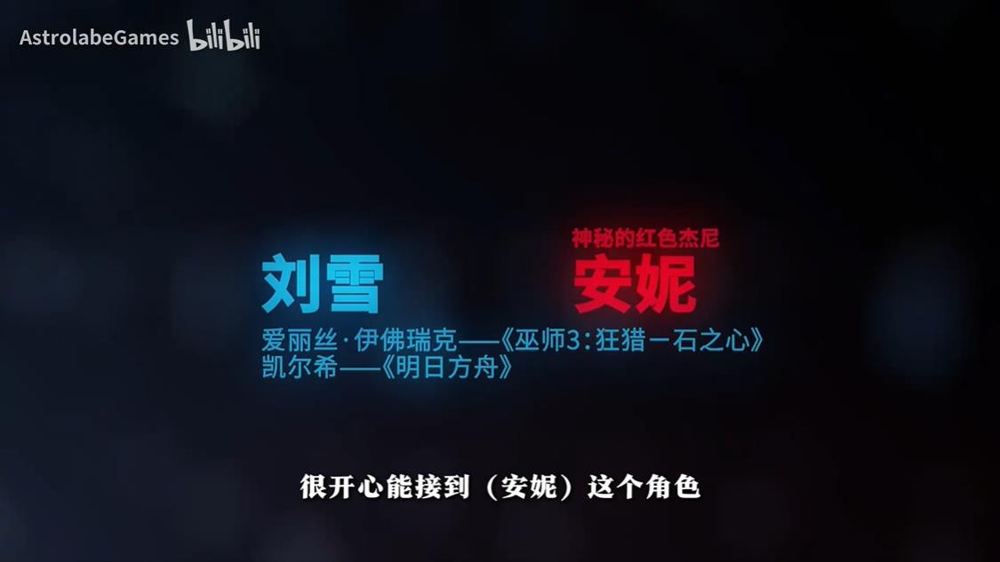 国产科幻潜行游戏《演灭》开发完成 配音演员阵容公开