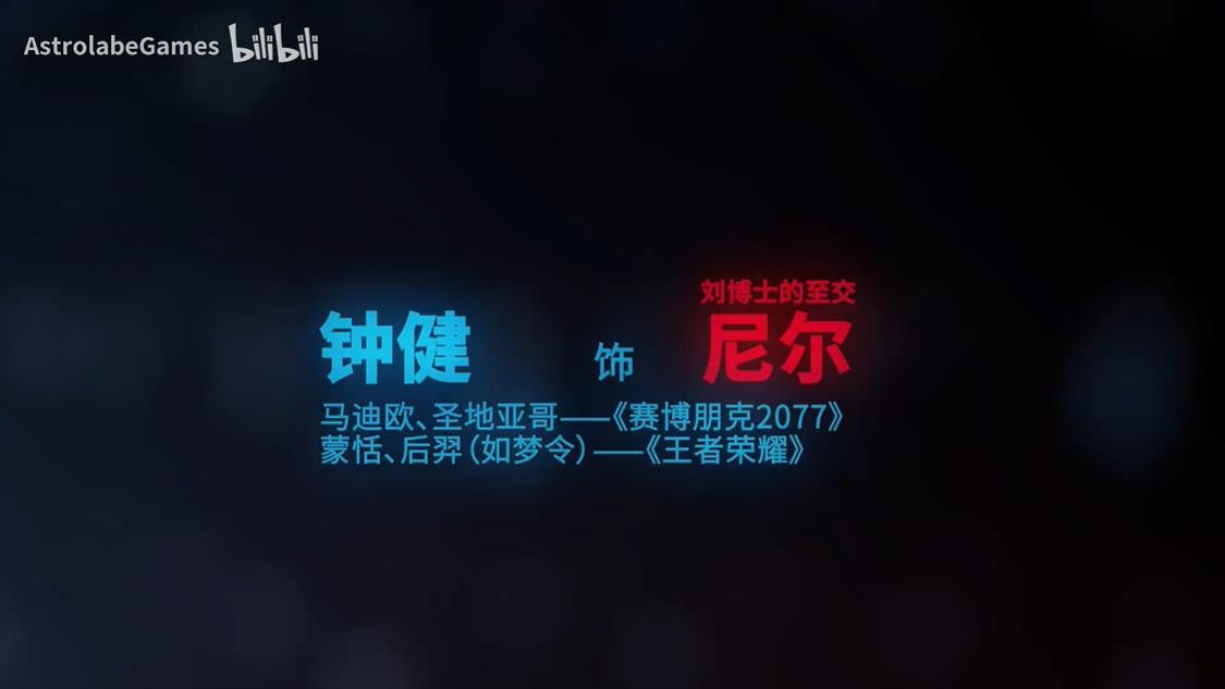 国产科幻潜行游戏《演灭》开发完成 配音演员阵容公开