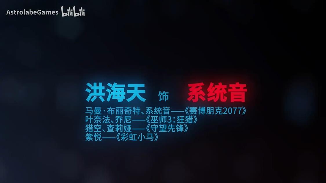 国产科幻潜行游戏《演灭》开发完成 配音演员阵容公开