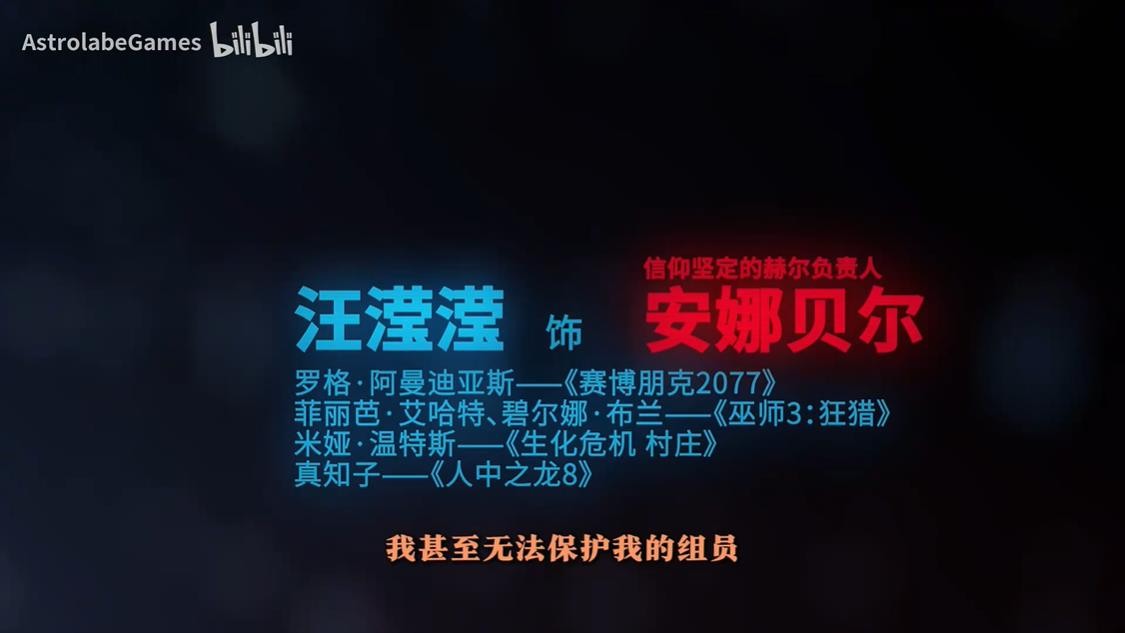 国产科幻潜行游戏《演灭》开发完成 配音演员阵容公开