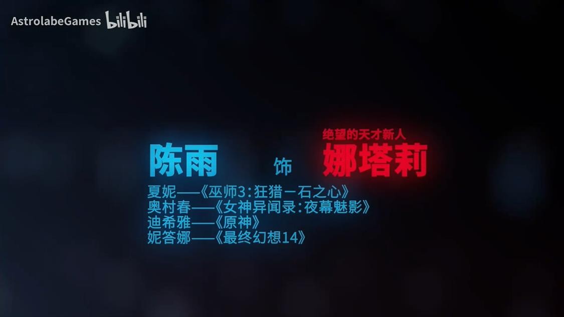 国产科幻潜行游戏《演灭》开发完成 配音演员阵容公开