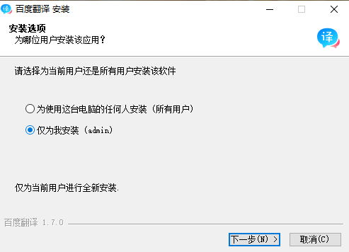 百度翻译1.7.0.0