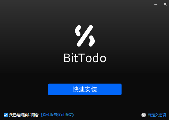 BitTodo1.1.2.528
