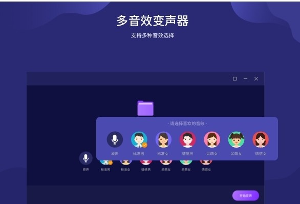 幂果变声器2.1.3