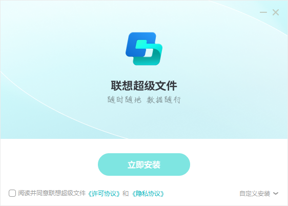 联想超级文件v2.3.3.2