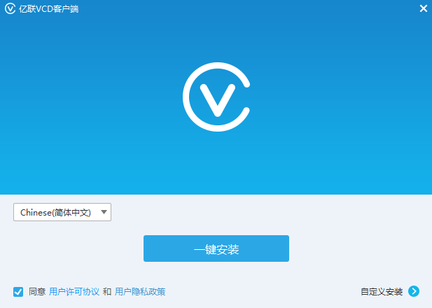 亿联会议私有版1.28.0.72
