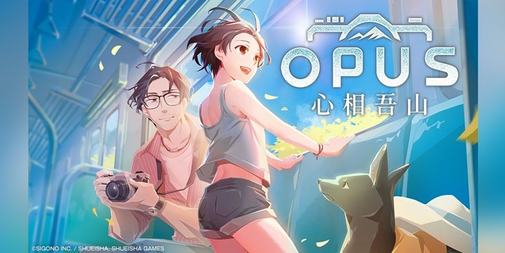 《OPUS：心相吾山》新预告片全球首曝！