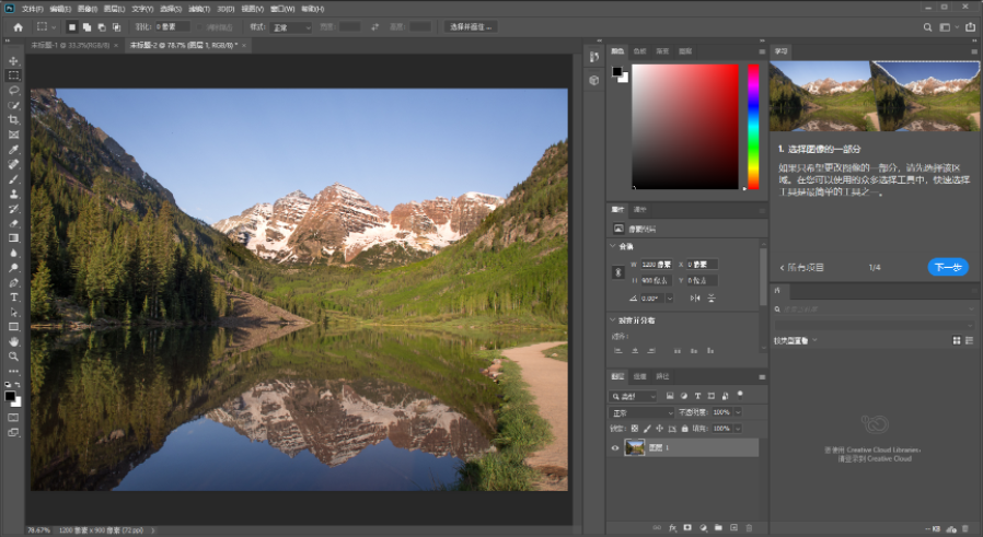 Adobe Photoshop22.5.1.441