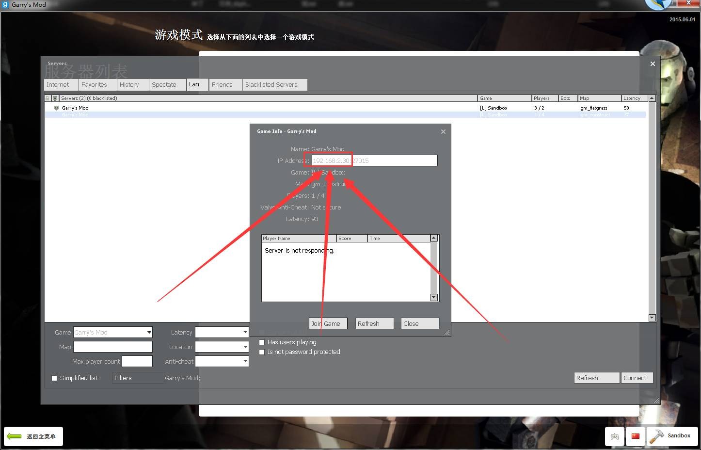 《Gmod》游侠对战平台联机教程