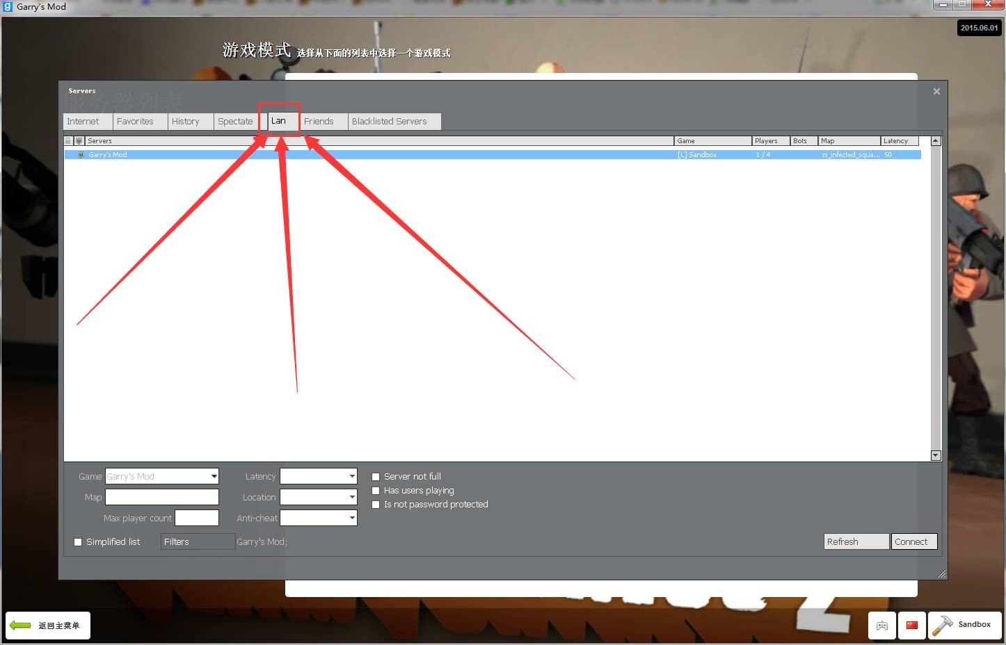 《Gmod》游侠对战平台联机教程