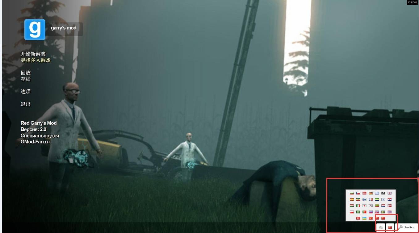 《Gmod》游侠对战平台联机教程