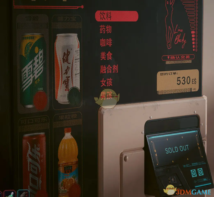 《赛博朋克2077》中式自动售货机MOD