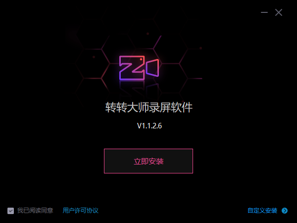 转转大师录屏软件v1.1.2.6