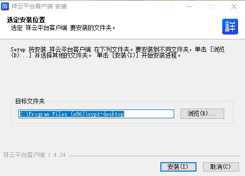 祥云平台32位1.4.24