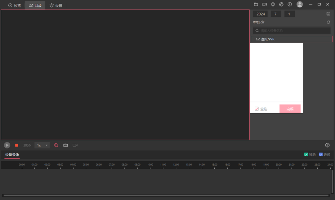 水星安防系统v3.0.10.72