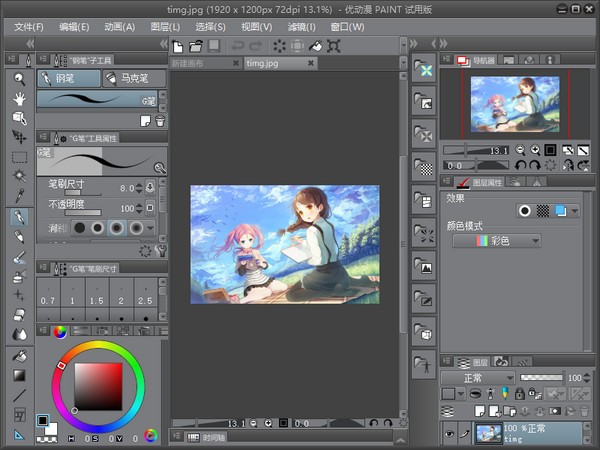 Clip Studio Paint3.0.4