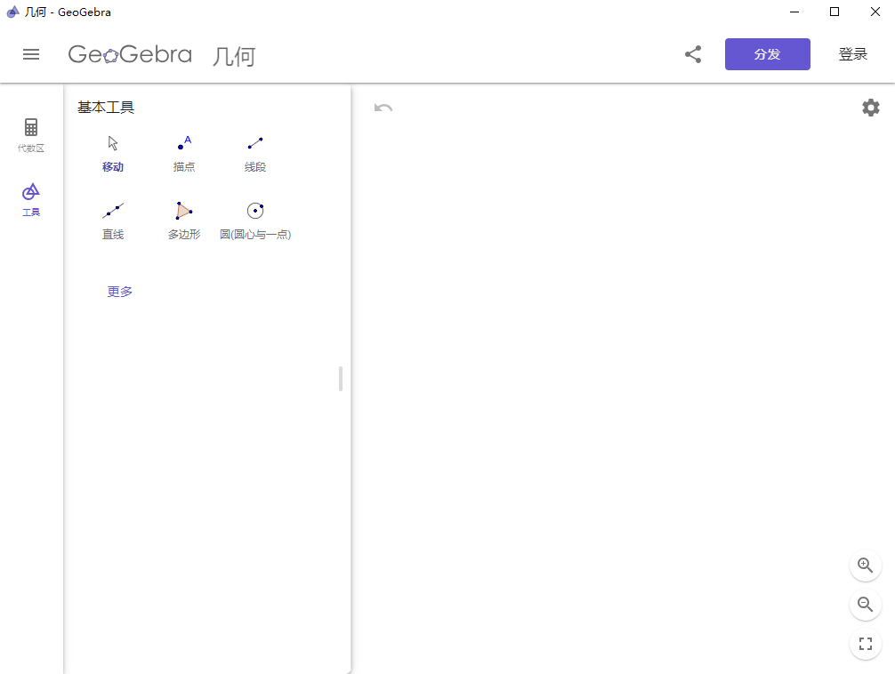 Geogebra几何画板6.0.846
