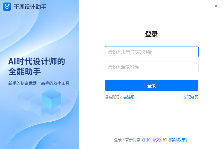 千鹿设计助手1.2.0.37