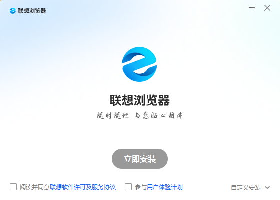 联想浏览器9.0.3.5211