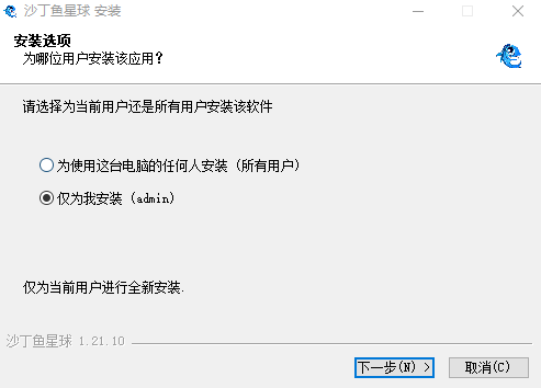 沙丁鱼星球1.21.10.0