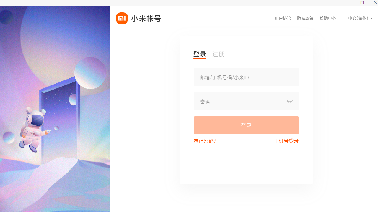 小米云服务2.6.2.212