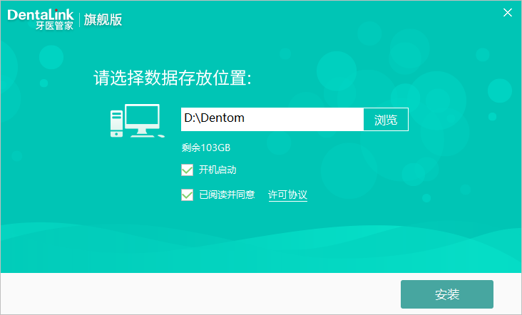 牙医管家6.7.500.10