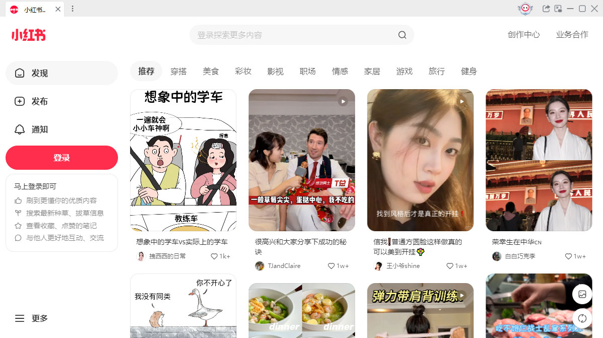 小红书多开1.0.0.1