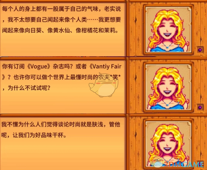 《星露谷物语》女性角色更多的对话MOD