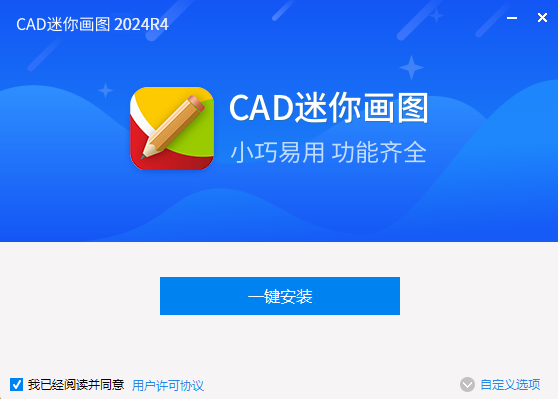 CAD迷你画图v34.4.0.3