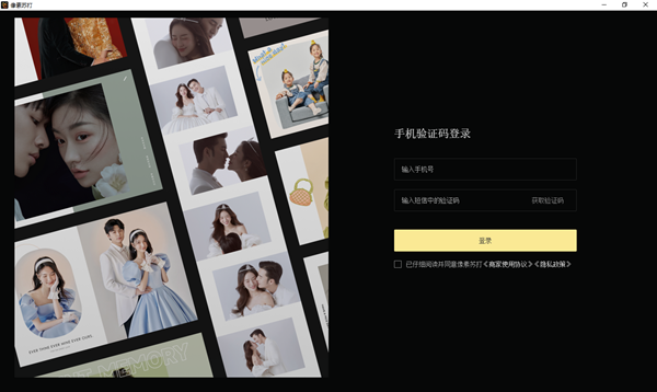 像素苏打2.6.0.215