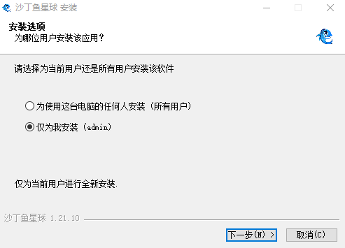 沙丁鱼星球v1.21.10