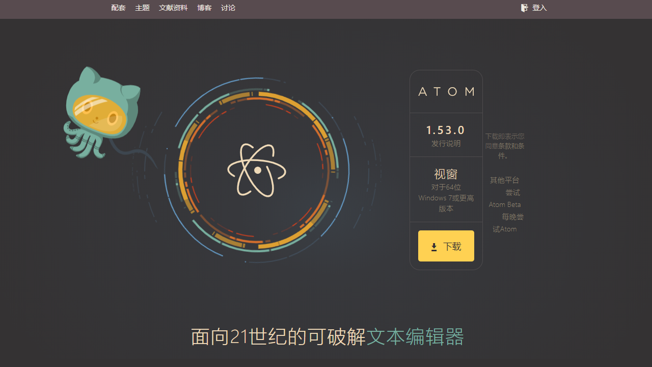 Atom1.63.1.0