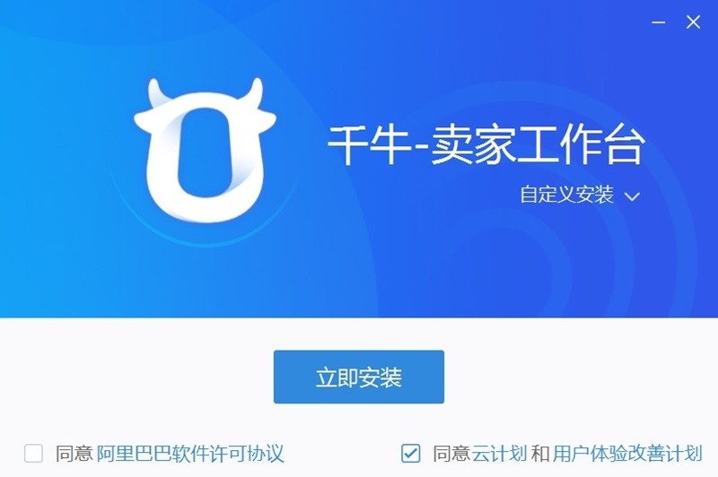 千牛工作台v1.0.2.1